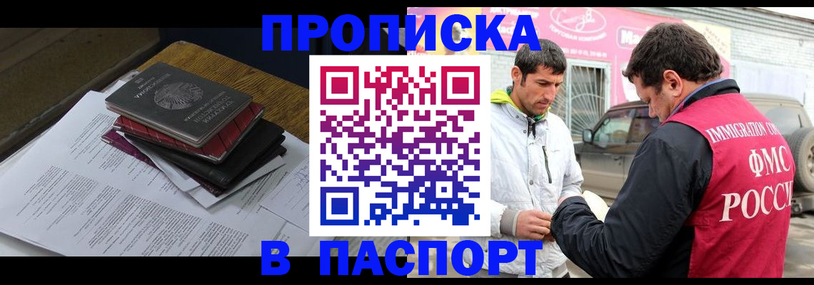 где прописаться в Петропавловске-Камчатском