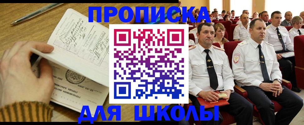 временная регистрация в квартире в Петропавловске-Камчатском