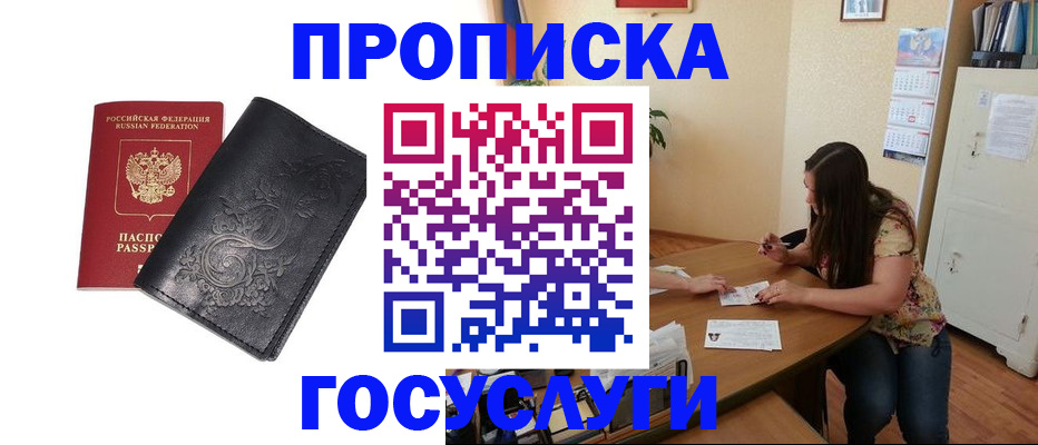 временная регистрация недорого в Петропавловске-Камчатском